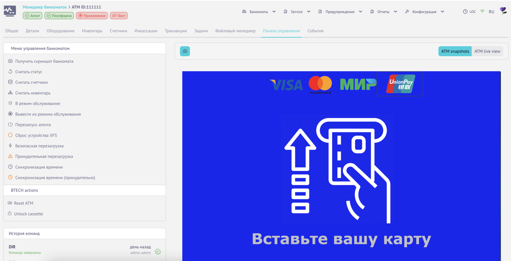 Панель управления устройством в SPECTO